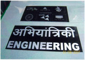 Laser Engraved Plates